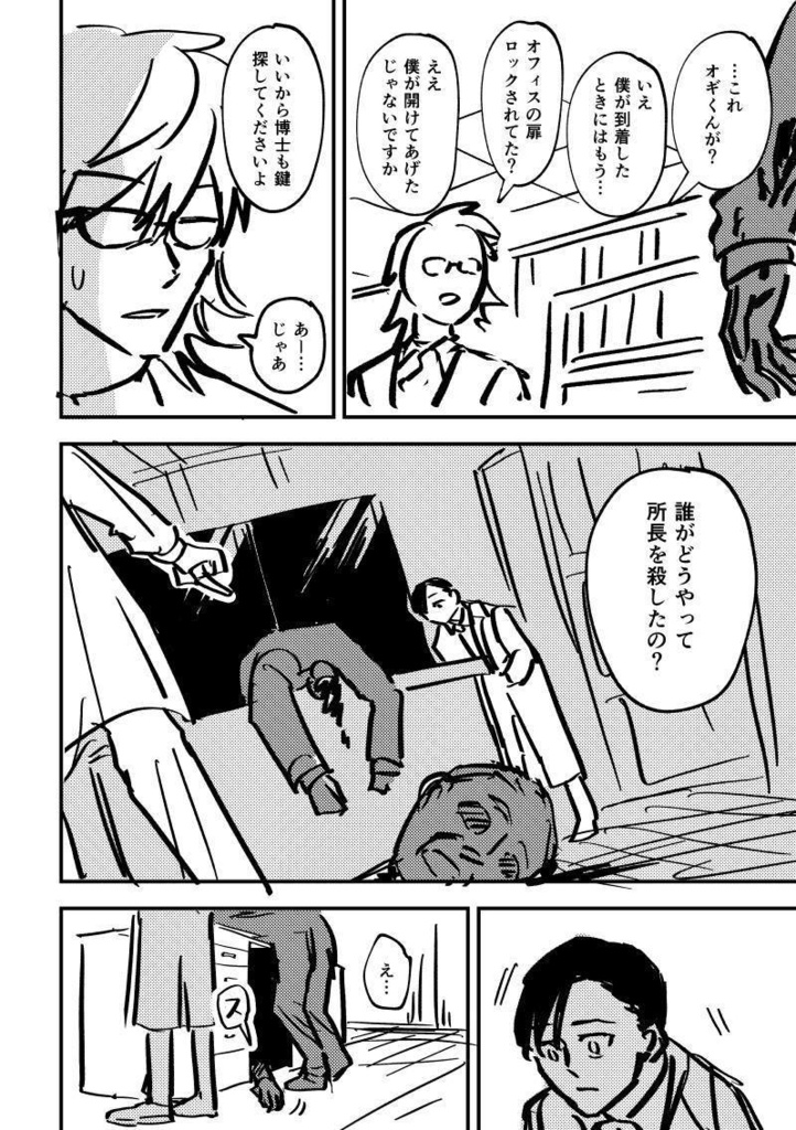 ラボ・オブ・ザ・デッド(※ほぼネーム本)