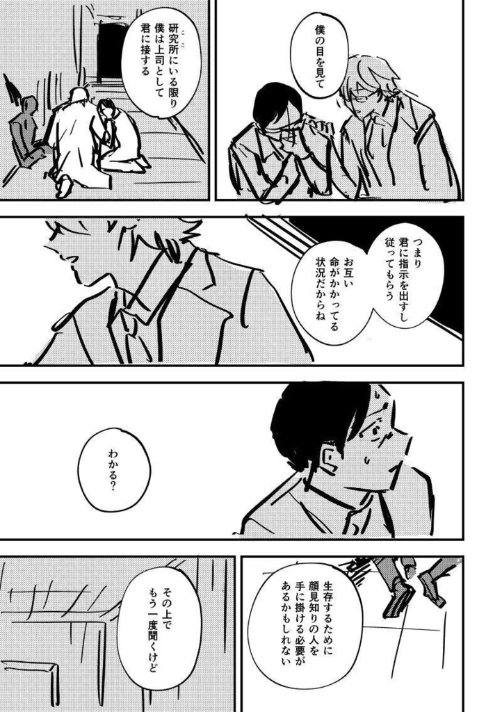 ラボ・オブ・ザ・デッド(※ほぼネーム本)