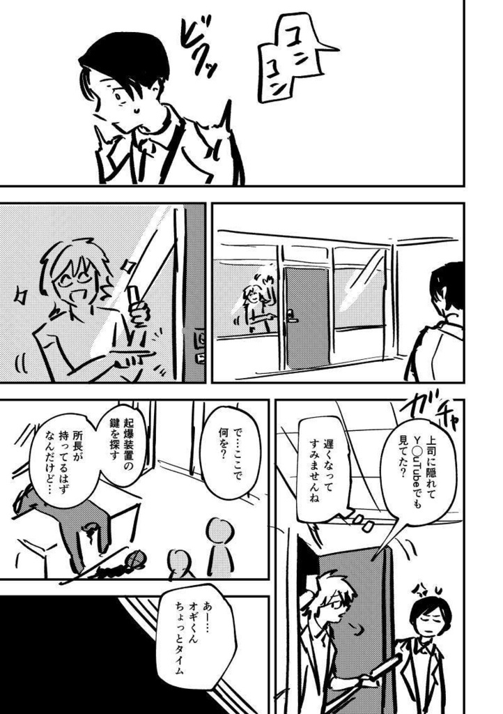 ラボ・オブ・ザ・デッド(※ほぼネーム本)