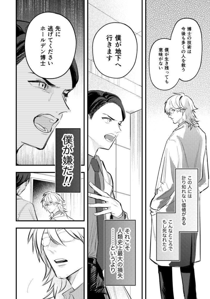 ラボ・オブ・ザ・デッド(※ほぼネーム本)