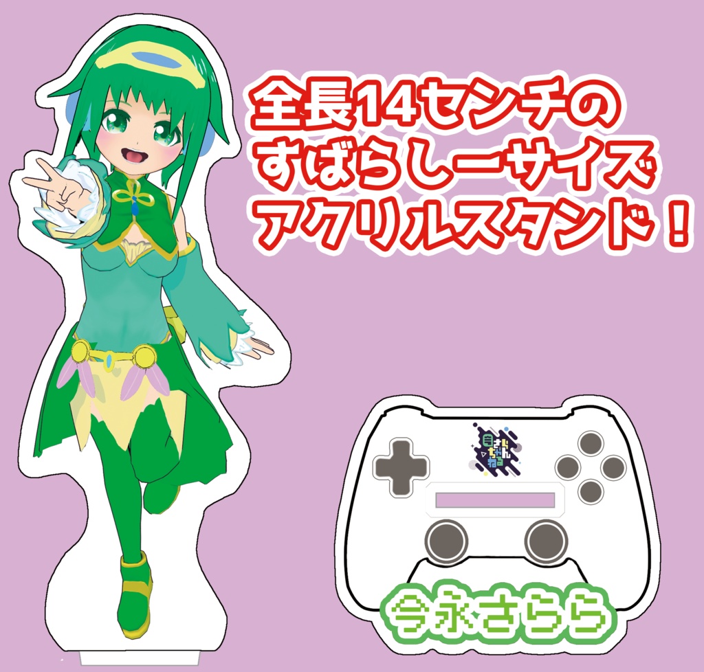 でっかいアクリルスタンドフィギュア