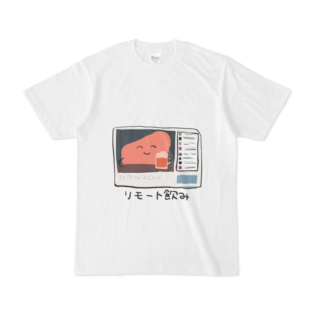 リモート飲みに参加する肝臓くんTシャツ