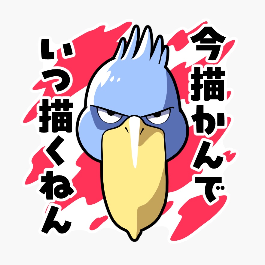 鳥喝!!ステッカー