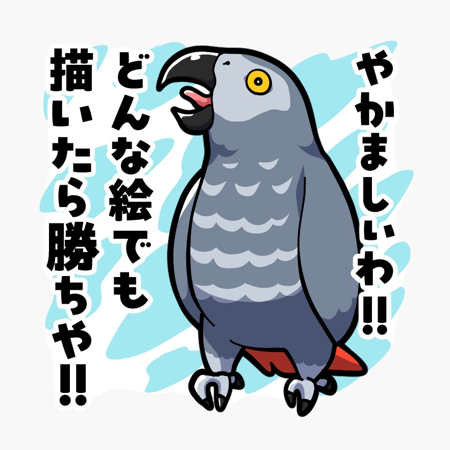 鳥喝!!ステッカー