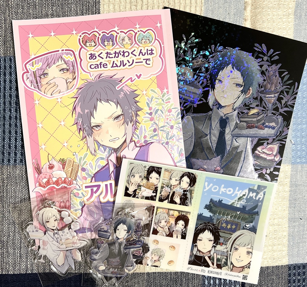 あくたがわくんはアルバイトします！ノベルティ全セット！