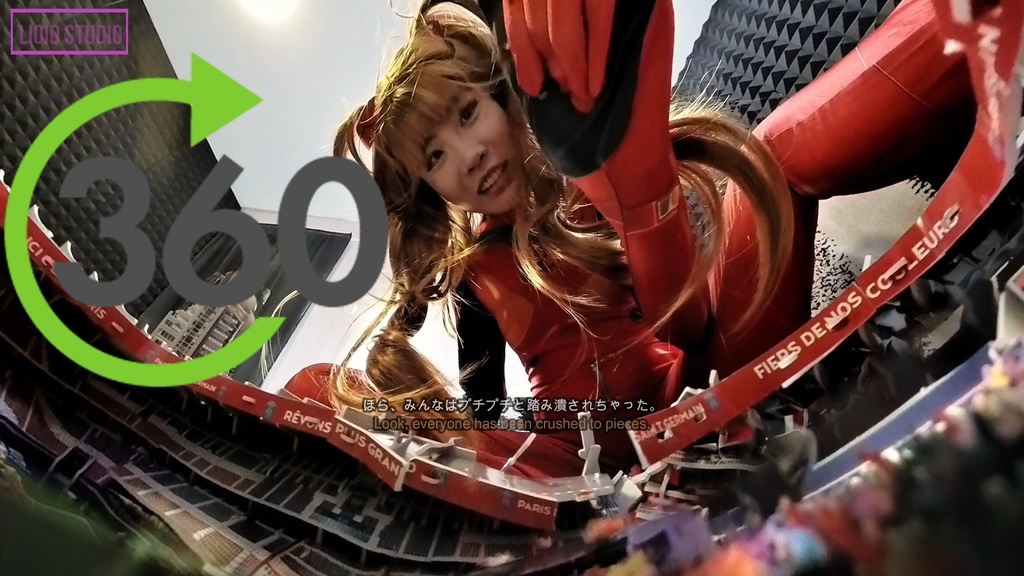 【VR360 ° 巨大娘】巨大アスカちゃん・エヴァに乗らずに戦うわ!! 前編