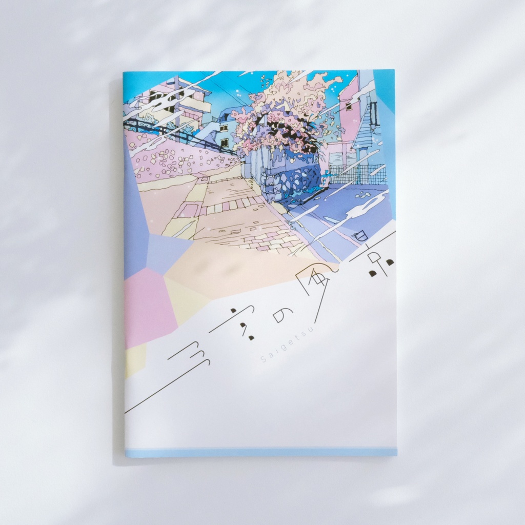 イラスト集「三宮の風景」/art book 03 [Sannomiya, KOBE]
