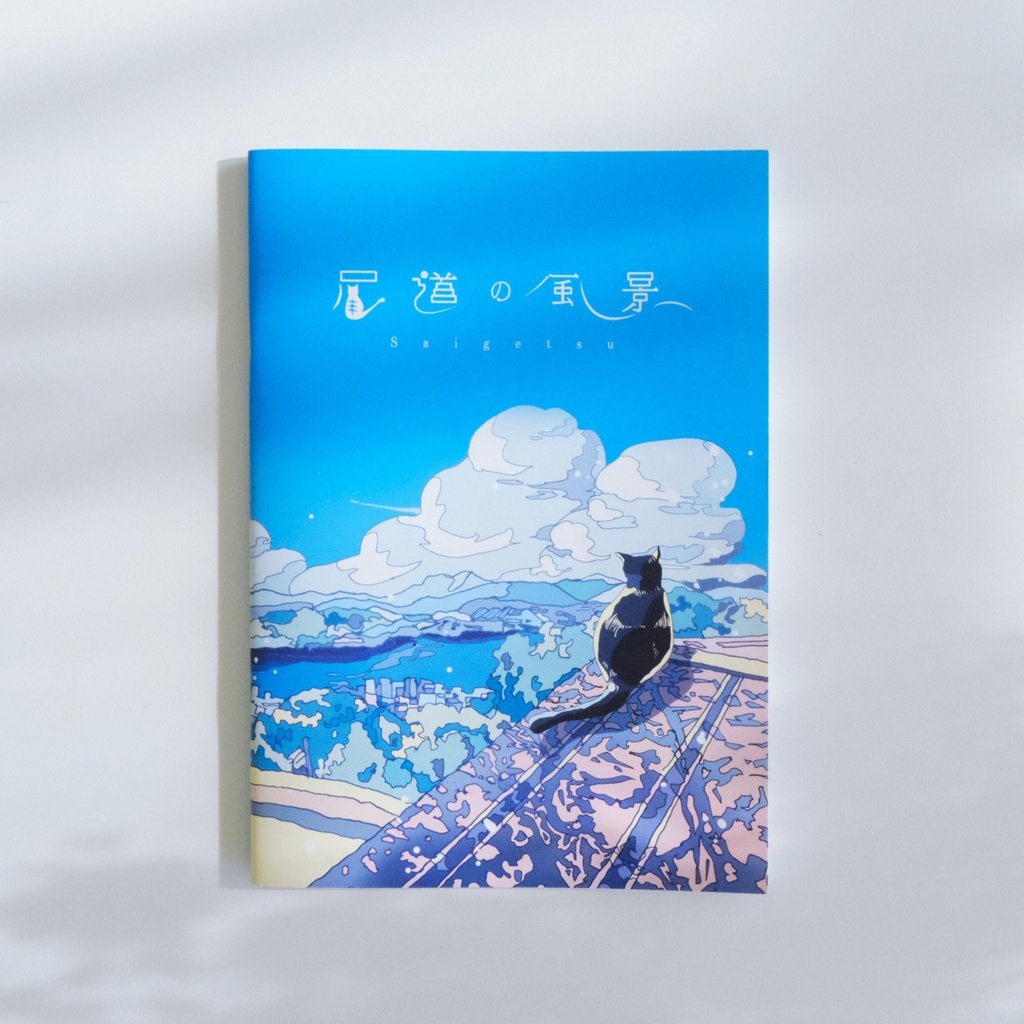 イラスト集「尾道の風景」/ art book 04[Onomichi, HIROSHIMA]