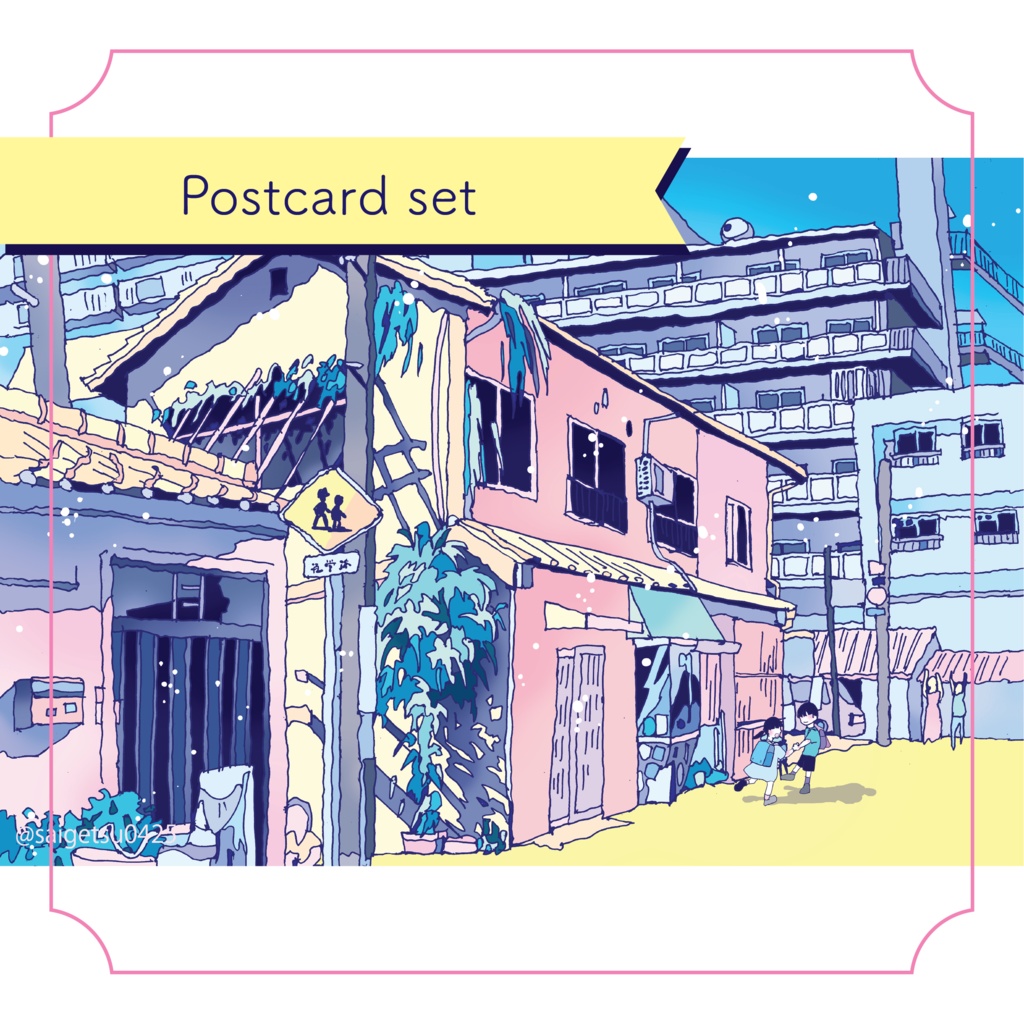 8枚セット「中崎町の風景2022」/postcard 8sheets set[Nakazaki-town in OSAKA]