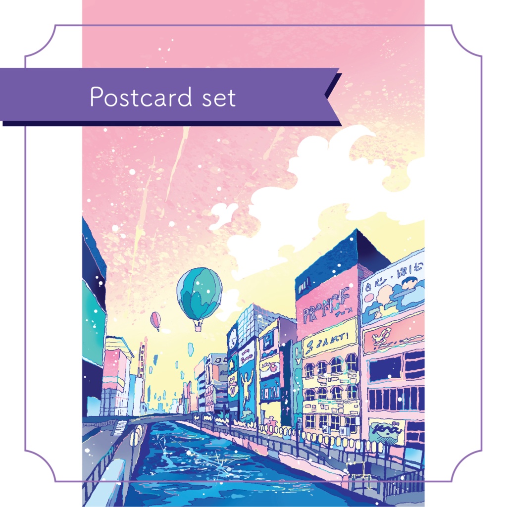 12枚セット「なんば」/postcard 11sheets set[Namba,OSAKA]