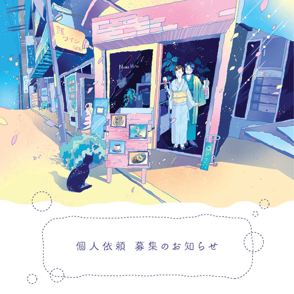【個人依頼】キャンバス作品(B4〜A3サイズ)