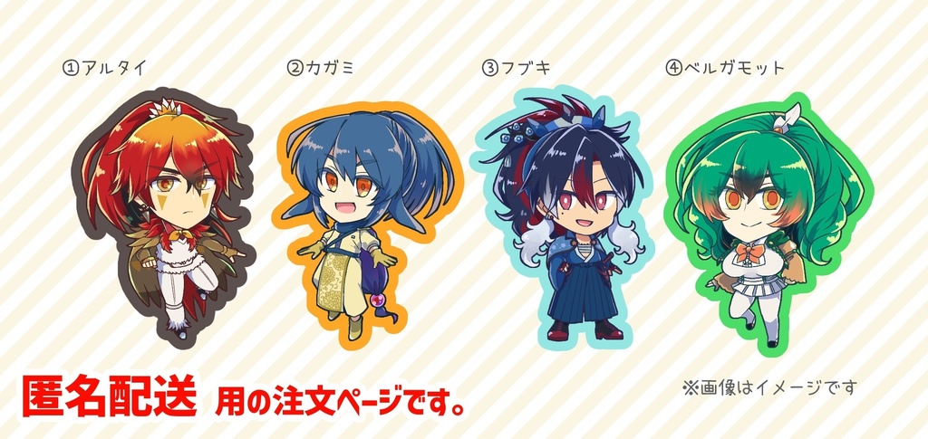 はとスイアクキー4種