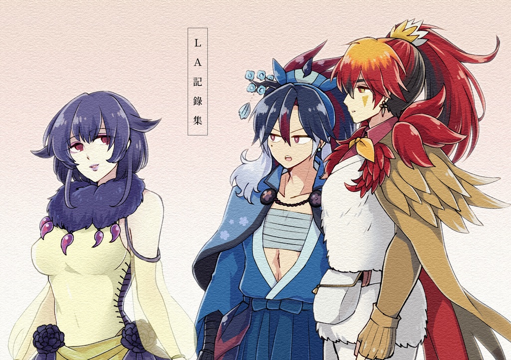 【web再録】LA記錄集