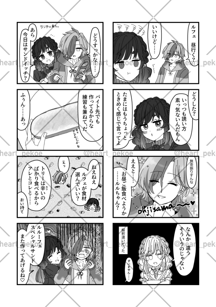 【pkg漫画本】Ever After