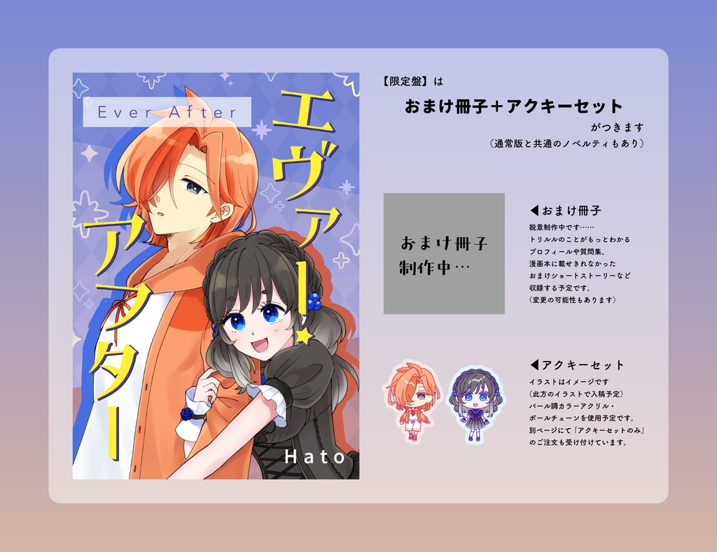 【pkg漫画本】Ever After