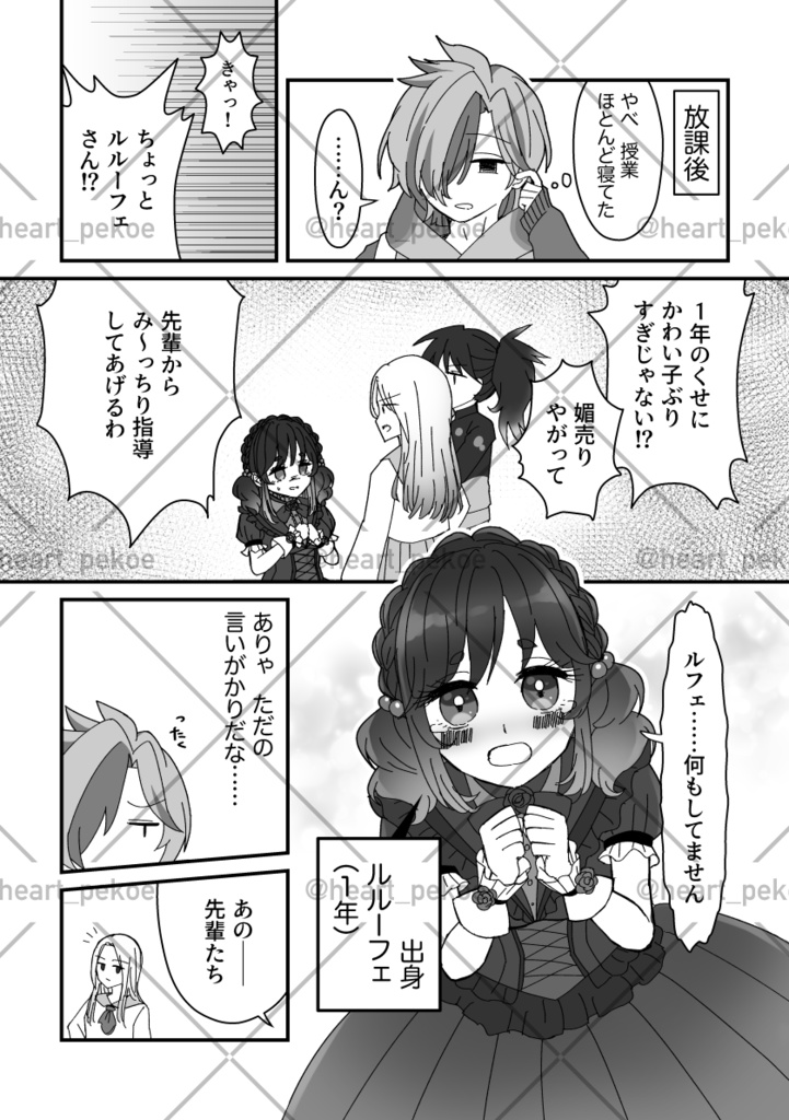 【pkg漫画本】Ever After