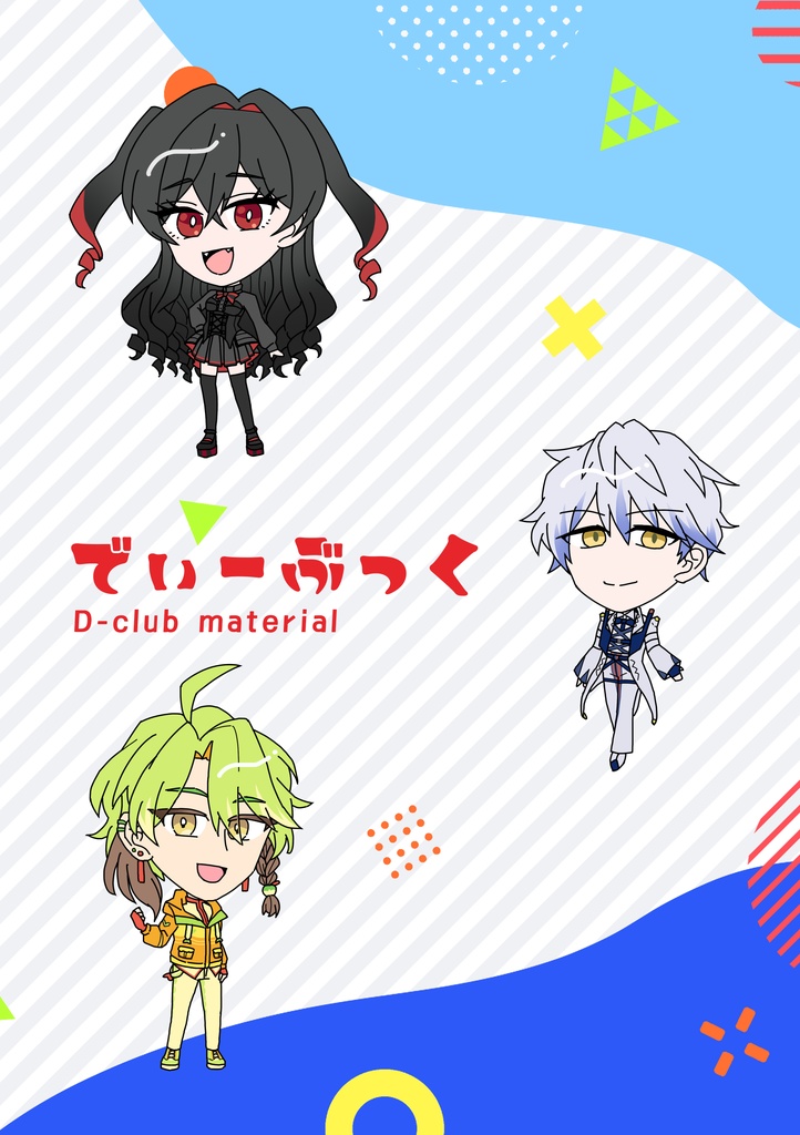 【pkg設定本】でぃーぶっく