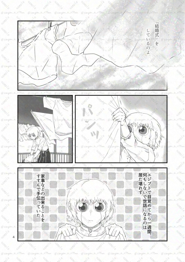 I want to marry you!!