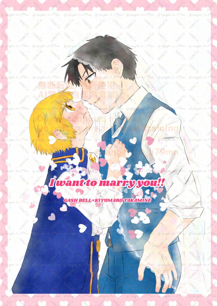 I want to marry you!!