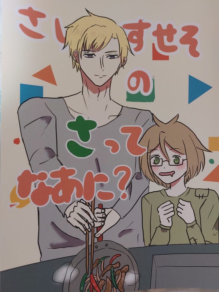 もちーず限定販売コミック