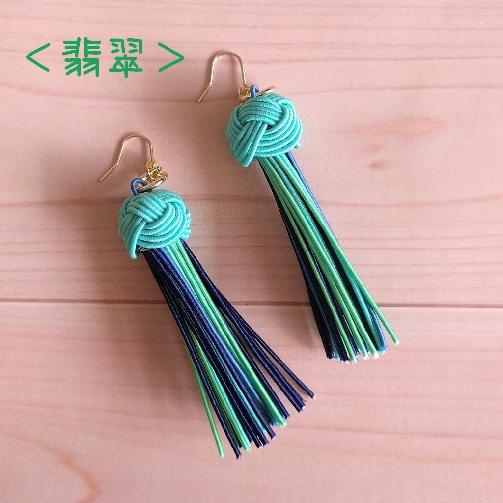 ☆SALE150円引き☆【伊アオ】水引のタッセルピアス/イヤリング