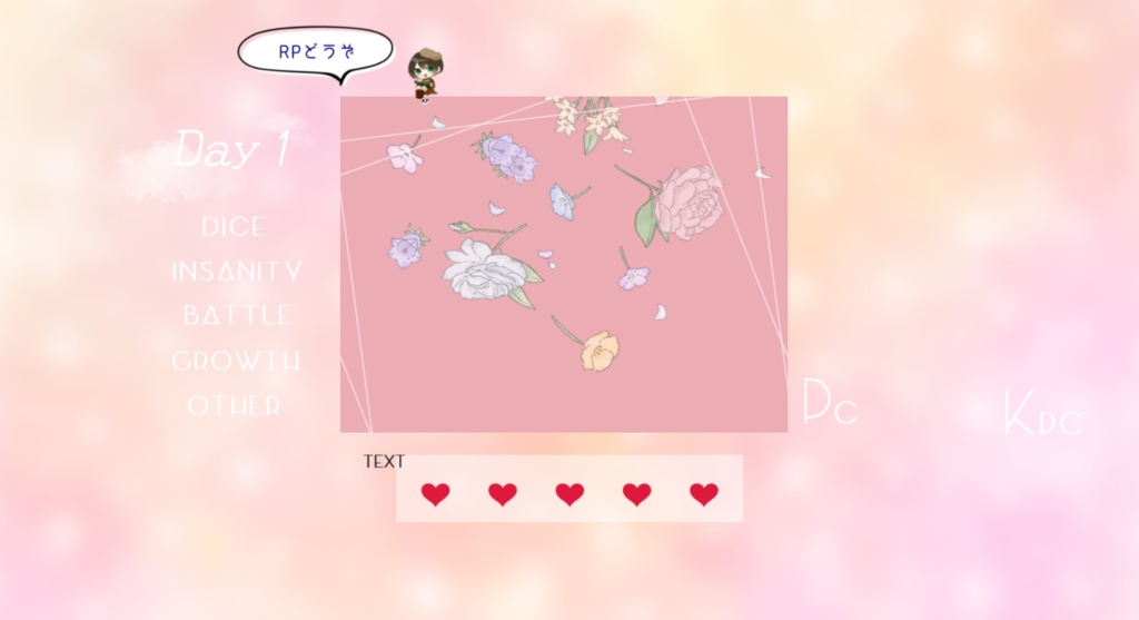 【無料】ココフォリア向けKP用テキスト素材