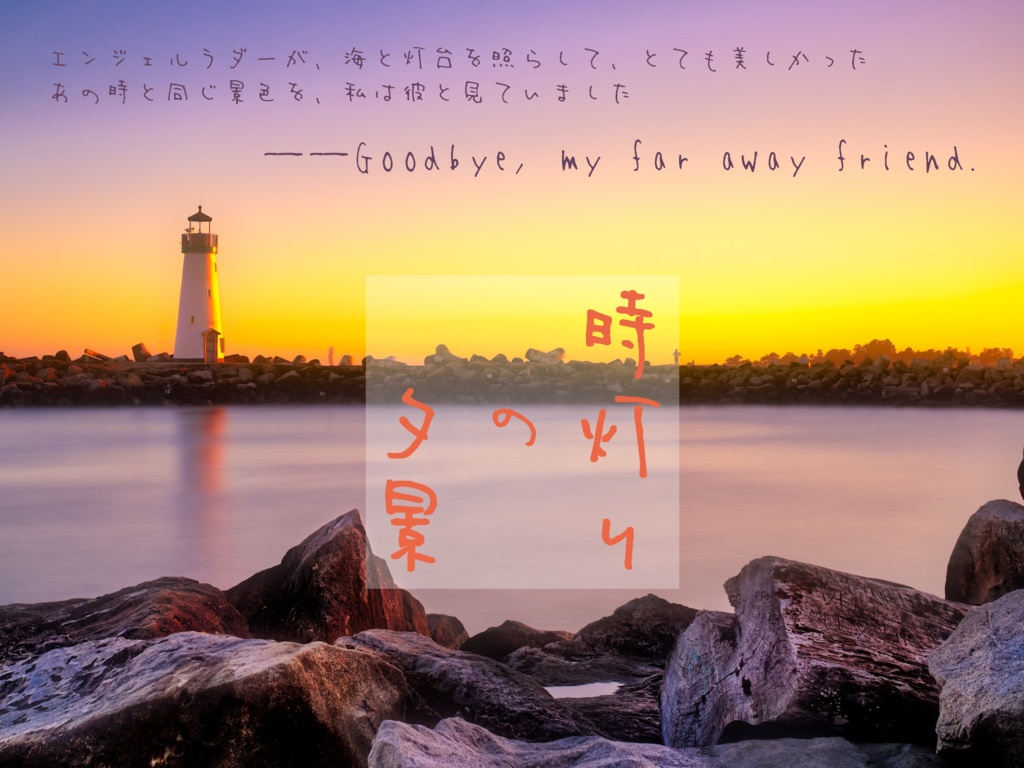 CoCソロシナリオ集【夜明烏の海を辿る】書籍・データ版 SPLL:E197596