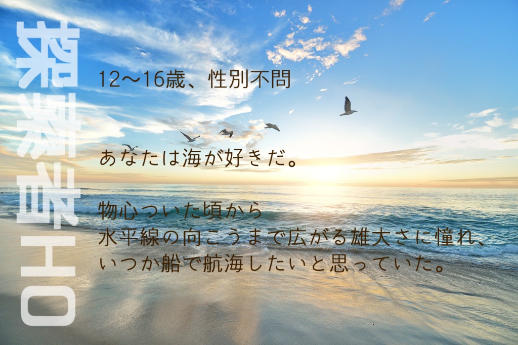 CoCソロシナリオ集【夜明烏の海を辿る】書籍・データ版 SPLL:E197596