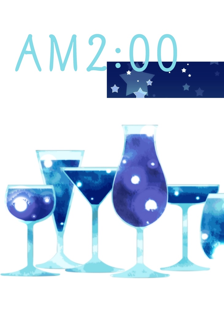 AM2:00【ナルヒナ】