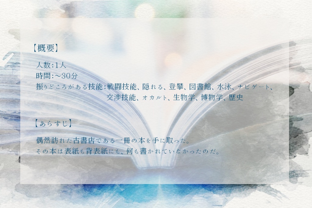 Memory Records【CoC6th/KPレス】SPLL:E191808