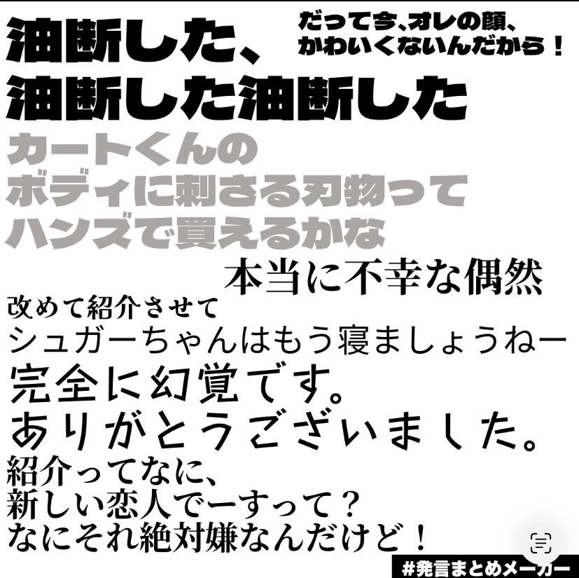 【カトマク】カートくん、オレのこと好きすぎ!【小説同人誌】