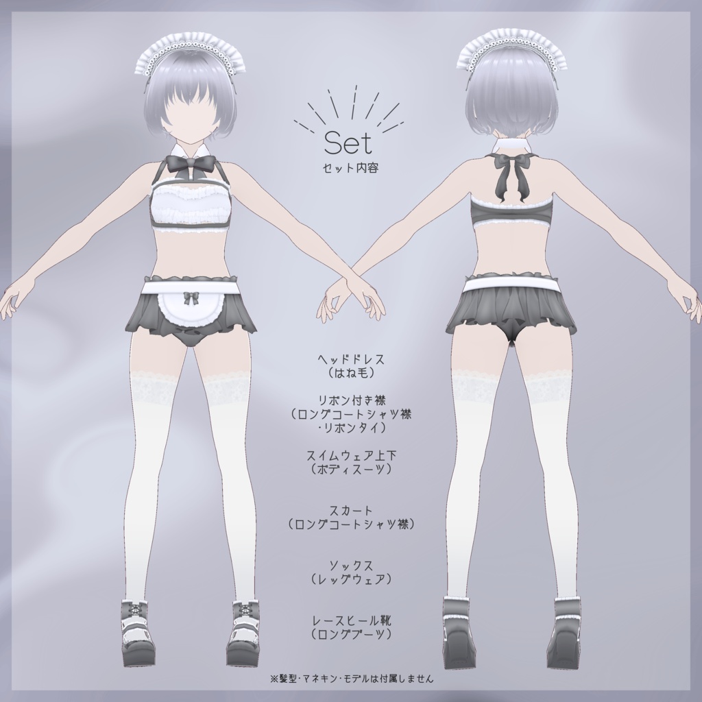 【無料版あり】メイドスイムウェア【vroid】