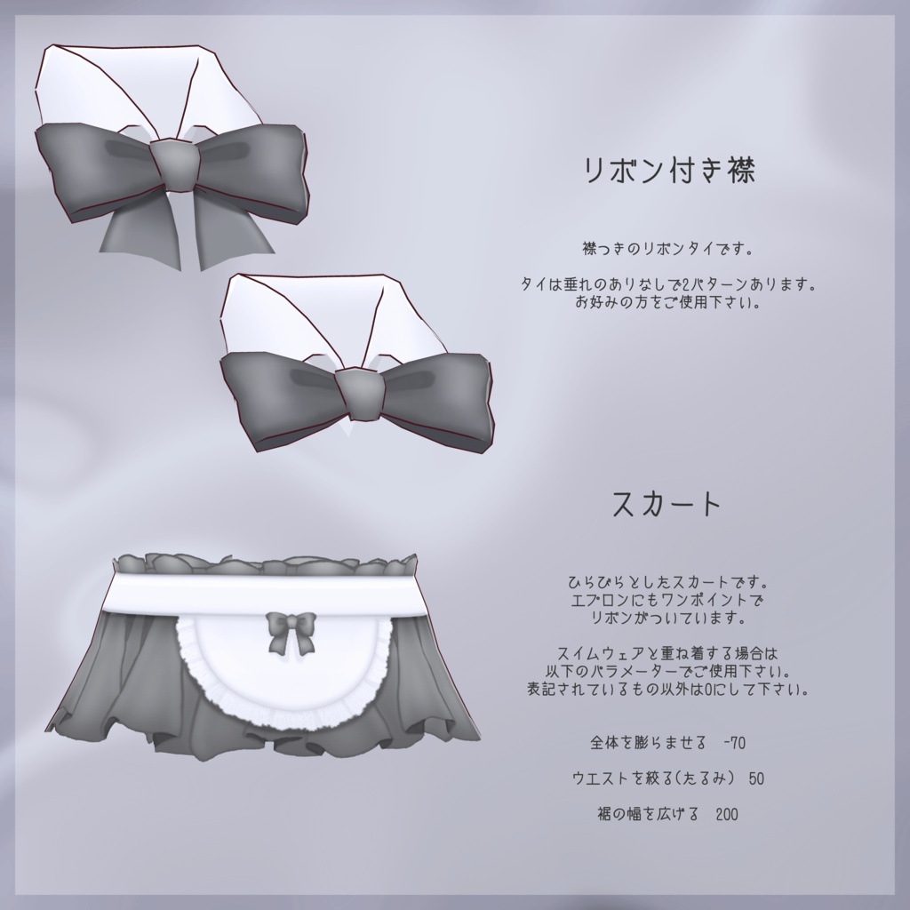 【無料版あり】メイドスイムウェア【vroid】