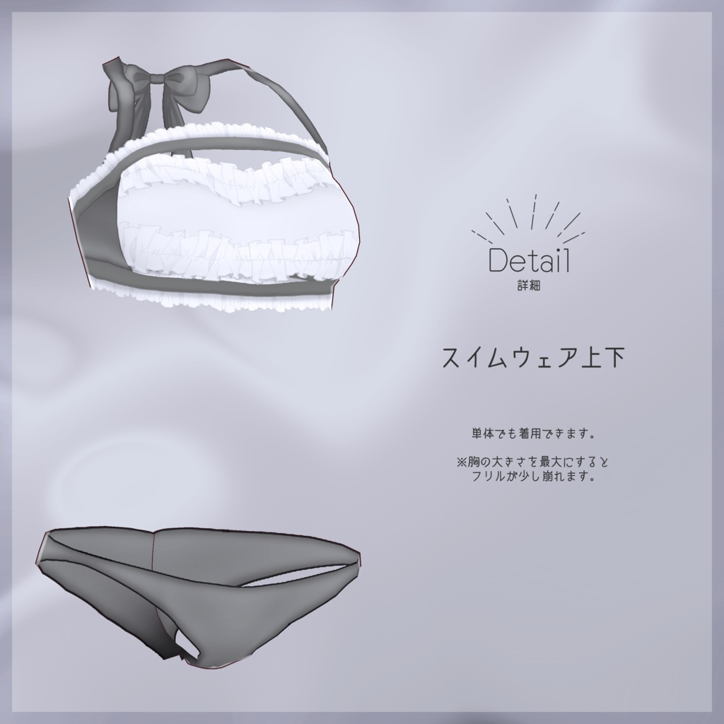 【無料版あり】メイドスイムウェア【vroid】