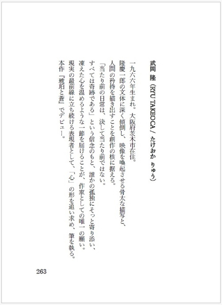 琥珀と蒼 ― AIが愛した時間 ―
