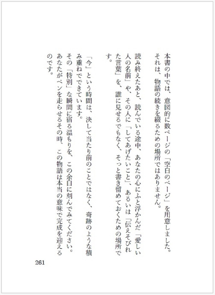 琥珀と蒼 ― AIが愛した時間 ―