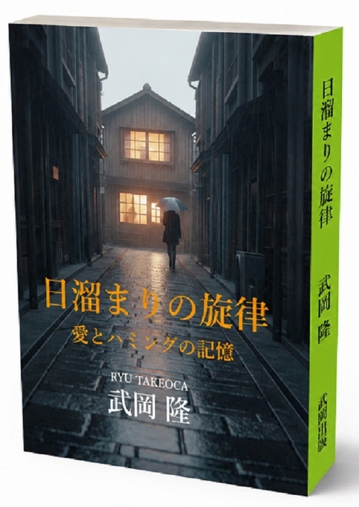 日溜まりの旋律 ― 愛とハミングの記憶 ―