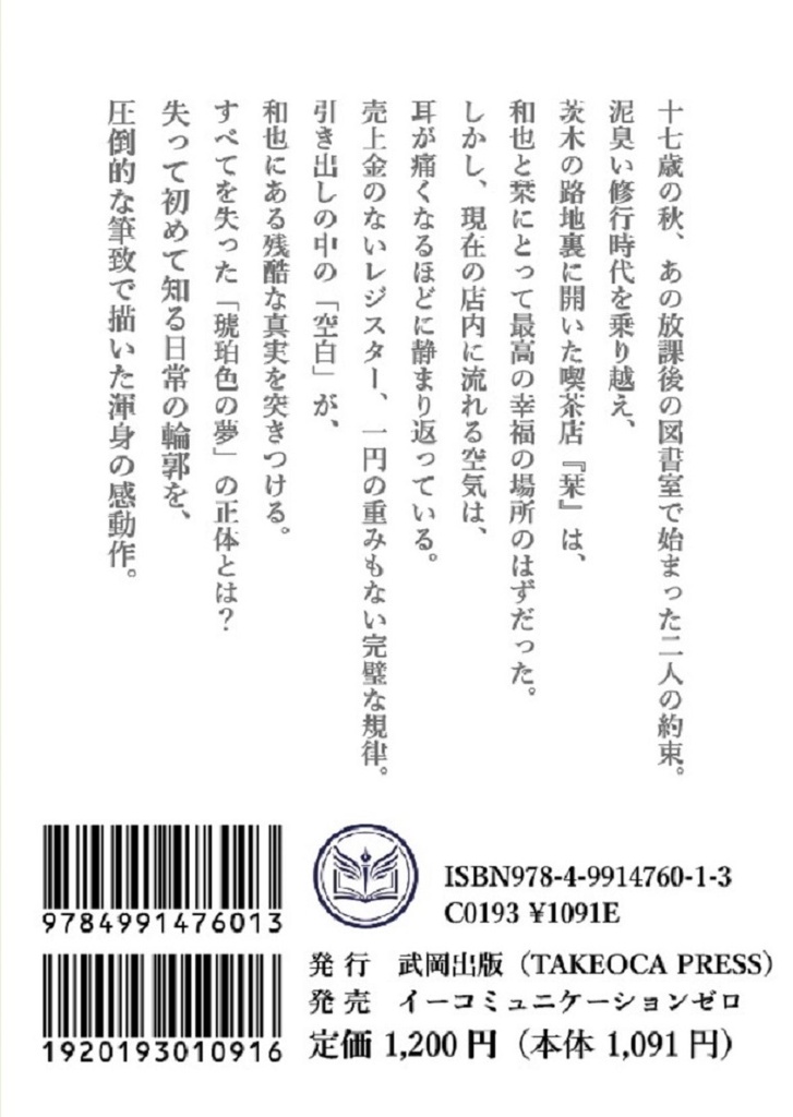 日溜まりの旋律 ― 愛とハミングの記憶 ―