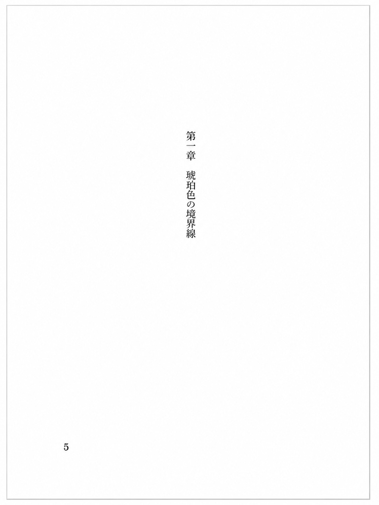 風に触れたい ― 茨木の記憶に溶けゆく声 ―