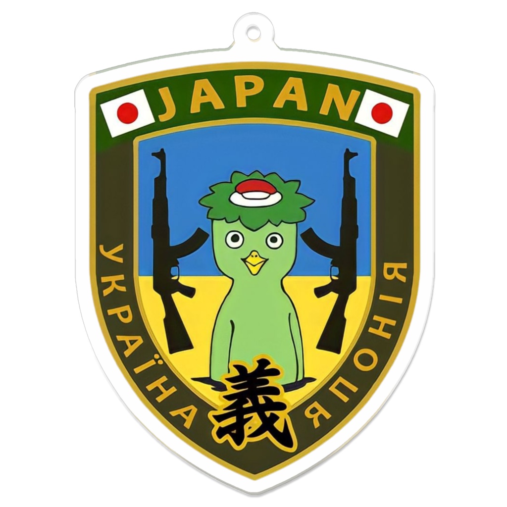 KAPPA Acrylic Key Chain Coating