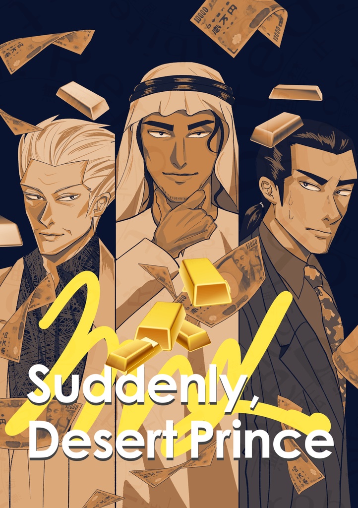 Suddenly, Desert Prince
