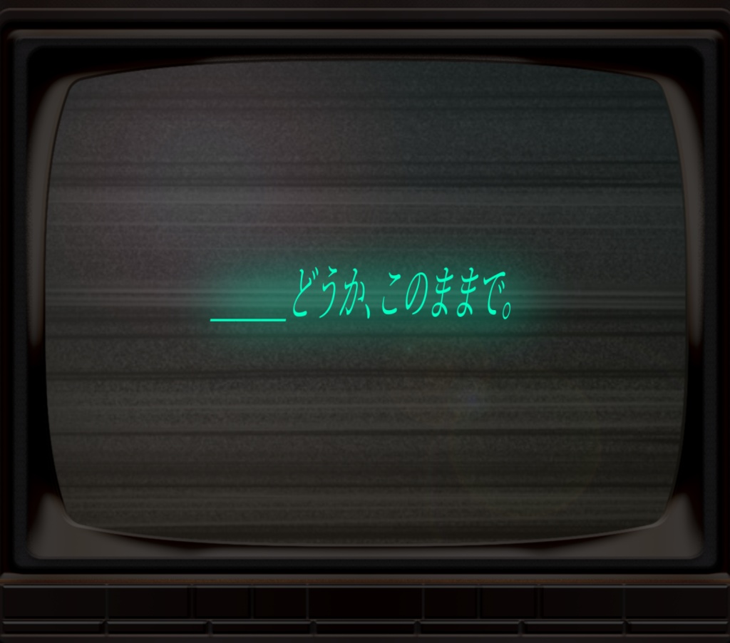 デジタルデバイド【クトゥルフ神話TRPG】