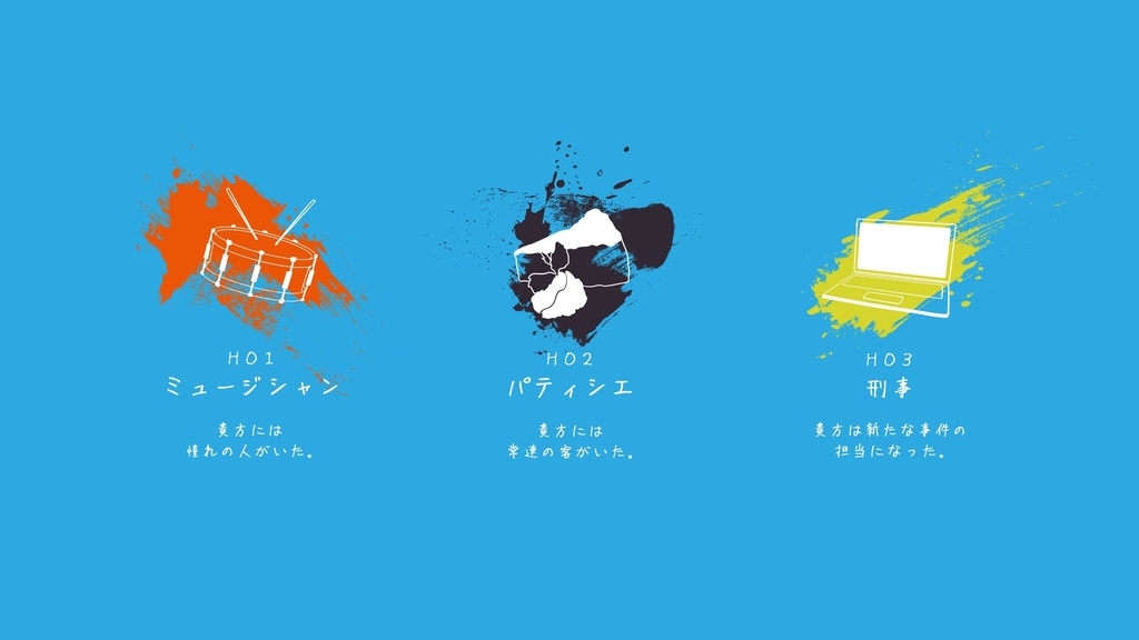 この手の先には君がいた【クトゥルフ神話TRPG】