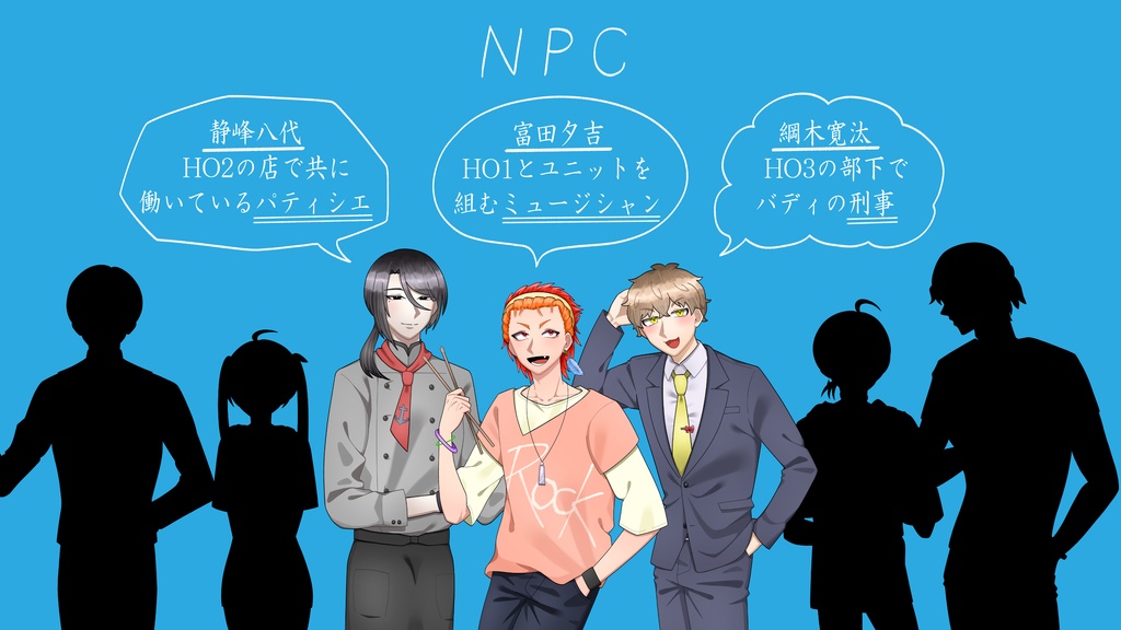 この手の先には君がいた【クトゥルフ神話TRPG】