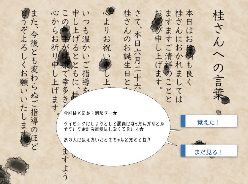 【gntm+】お誕生日おめでとう【ktrさん版】