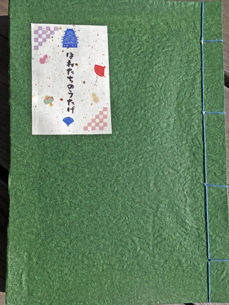 ほねたちのうたげ