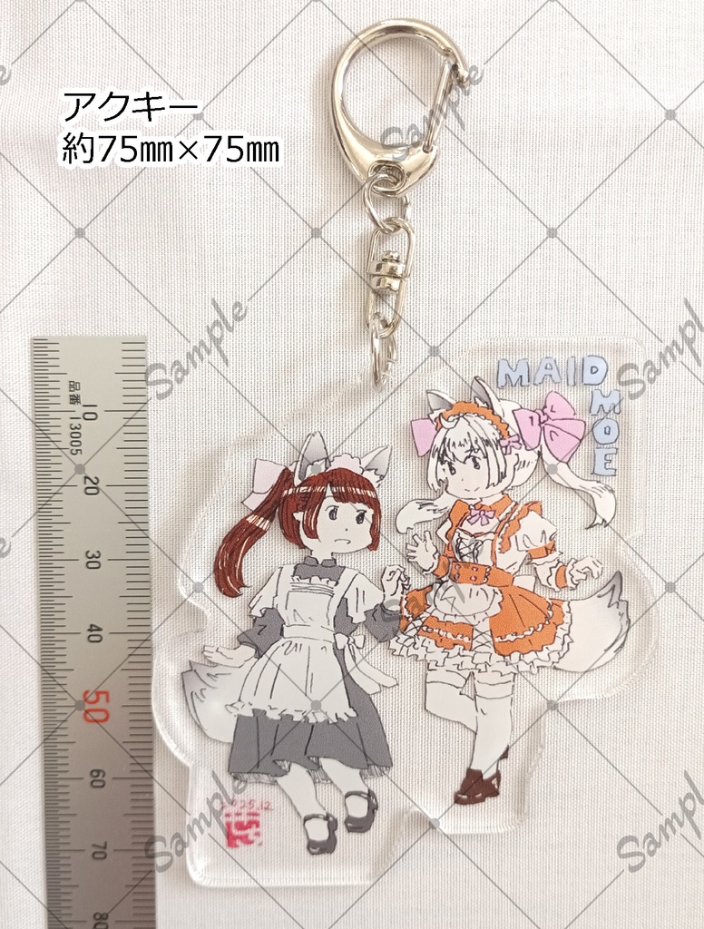 アクリルキーホルダー メイドさん