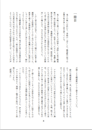 【再版】ふたりでつくる、記録帳