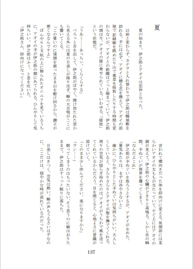 【再版】ふたりでつくる、記録帳