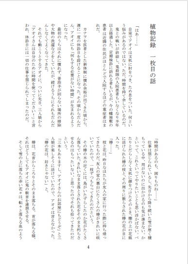 【再版】ふたりでつくる、記録帳